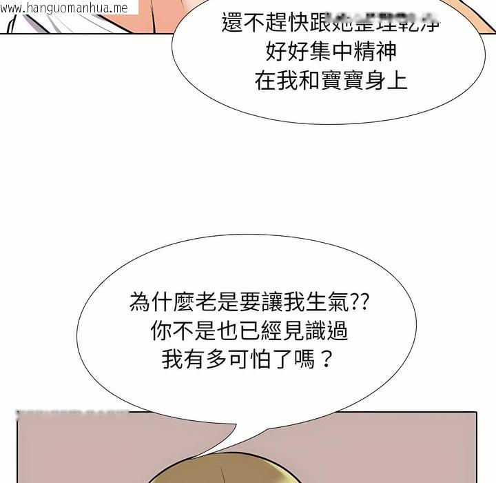 韩国漫画同事换换爱韩漫_同事换换爱-第97话在线免费阅读-韩国漫画-第41张图片