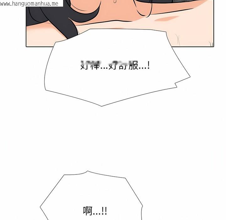 韩国漫画同事换换爱韩漫_同事换换爱-第114话在线免费阅读-韩国漫画-第105张图片