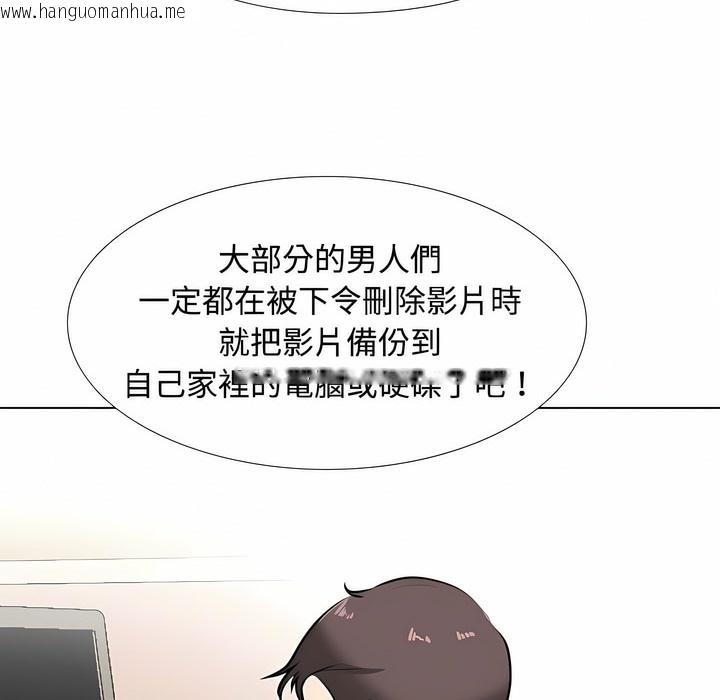韩国漫画同事换换爱韩漫_同事换换爱-第100话在线免费阅读-韩国漫画-第33张图片
