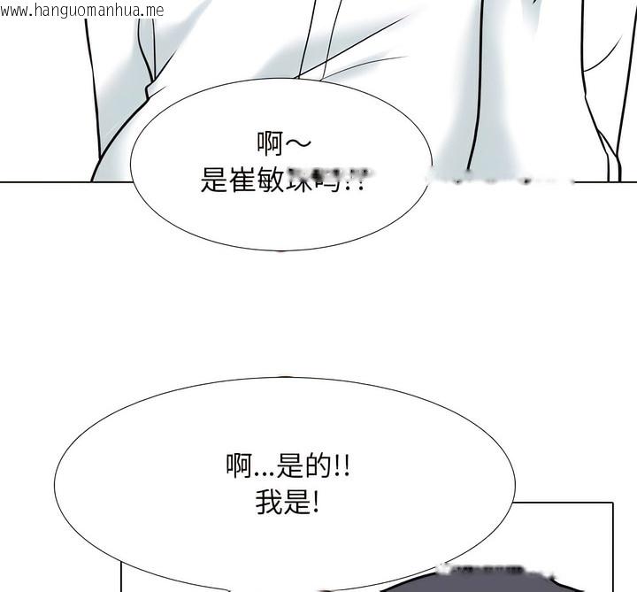 韩国漫画同事换换爱韩漫_同事换换爱-第145话在线免费阅读-韩国漫画-第84张图片