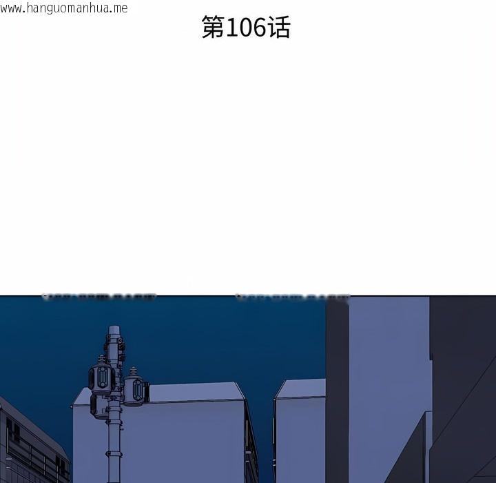 韩国漫画同事换换爱韩漫_同事换换爱-第106话在线免费阅读-韩国漫画-第15张图片