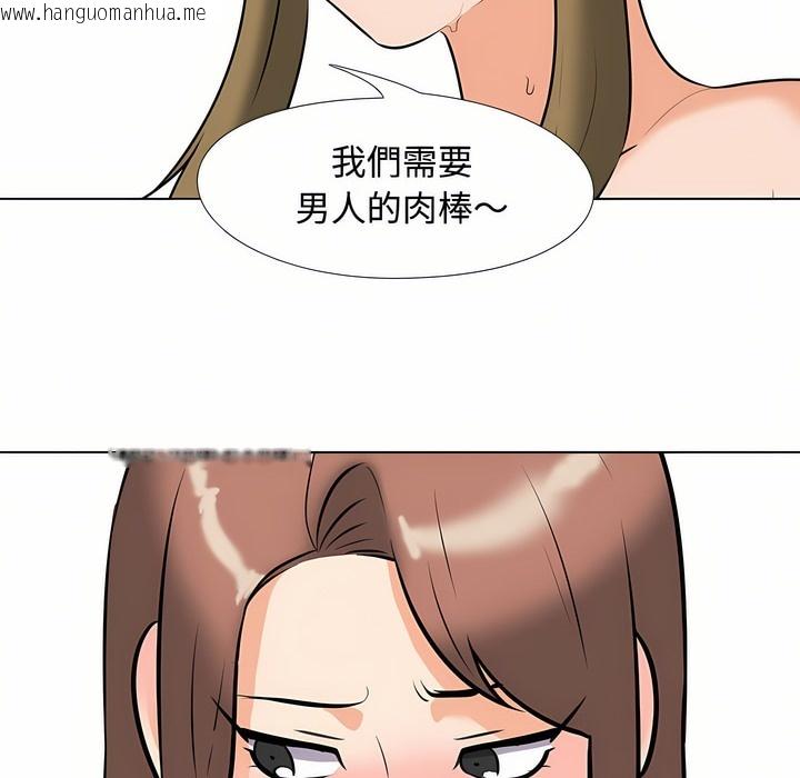 韩国漫画同事换换爱韩漫_同事换换爱-第92话在线免费阅读-韩国漫画-第81张图片