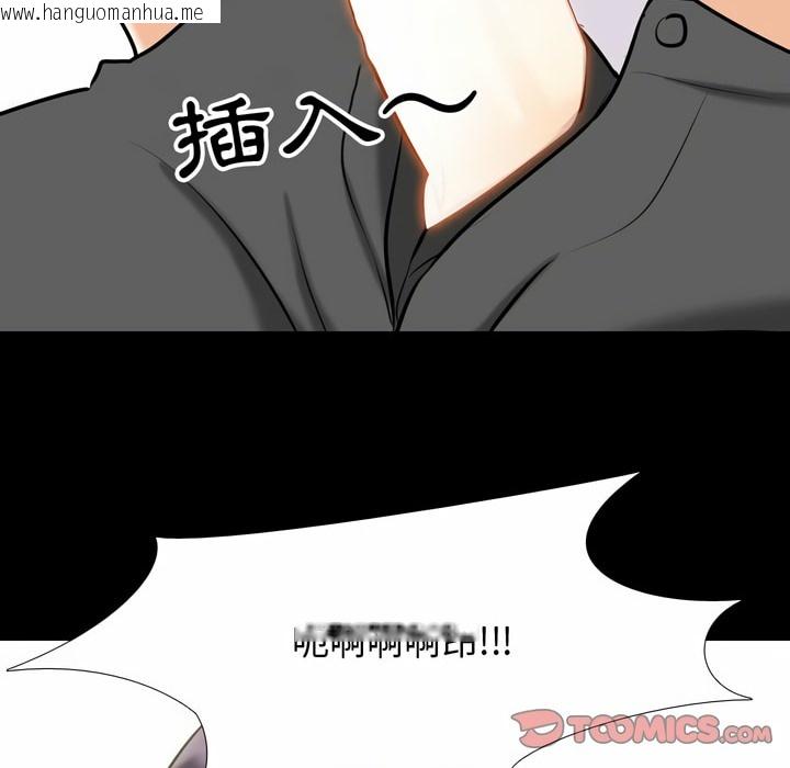 韩国漫画同事换换爱韩漫_同事换换爱-第84话在线免费阅读-韩国漫画-第79张图片