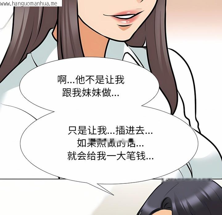 韩国漫画同事换换爱韩漫_同事换换爱-第120话在线免费阅读-韩国漫画-第21张图片