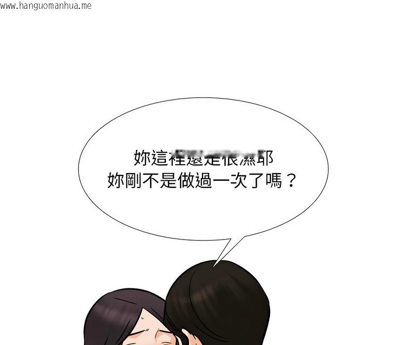 韩国漫画同事换换爱韩漫_同事换换爱-第157话在线免费阅读-韩国漫画-第57张图片