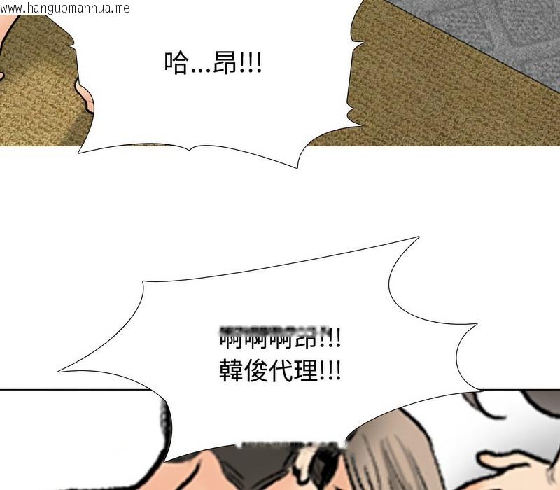 韩国漫画同事换换爱韩漫_同事换换爱-第165话在线免费阅读-韩国漫画-第18张图片