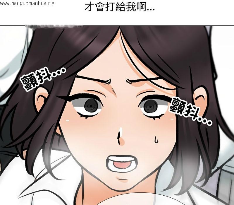 韩国漫画同事换换爱韩漫_同事换换爱-第156话在线免费阅读-韩国漫画-第39张图片