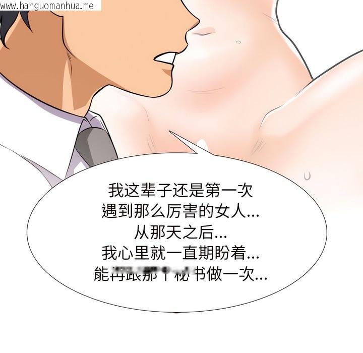 韩国漫画同事换换爱韩漫_同事换换爱-第138话在线免费阅读-韩国漫画-第51张图片