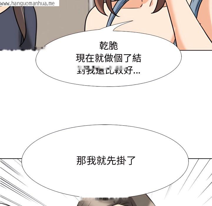 韩国漫画同事换换爱韩漫_同事换换爱-第73话在线免费阅读-韩国漫画-第81张图片