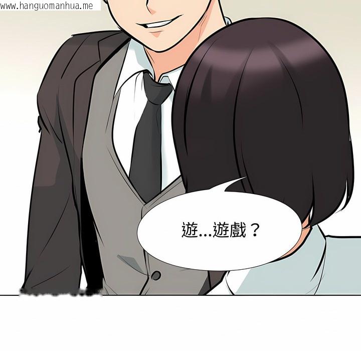 韩国漫画同事换换爱韩漫_同事换换爱-第100话在线免费阅读-韩国漫画-第73张图片