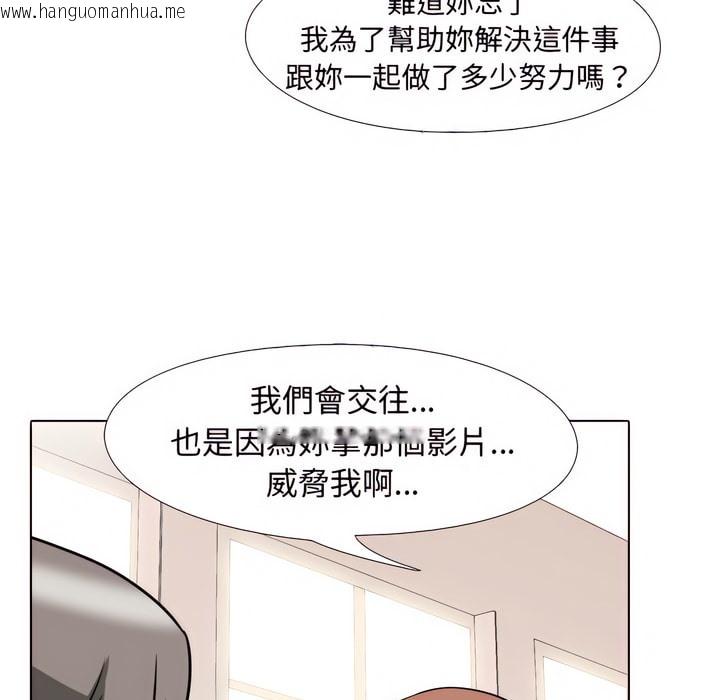 韩国漫画同事换换爱韩漫_同事换换爱-第79话在线免费阅读-韩国漫画-第60张图片