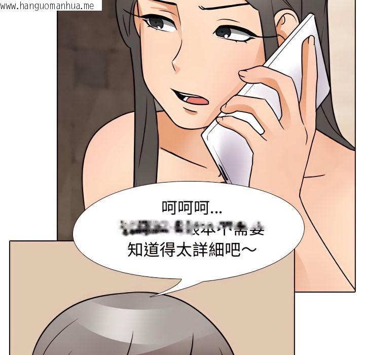 韩国漫画同事换换爱韩漫_同事换换爱-第71话在线免费阅读-韩国漫画-第38张图片