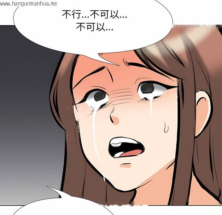 韩国漫画同事换换爱韩漫_同事换换爱-第104话在线免费阅读-韩国漫画-第4张图片