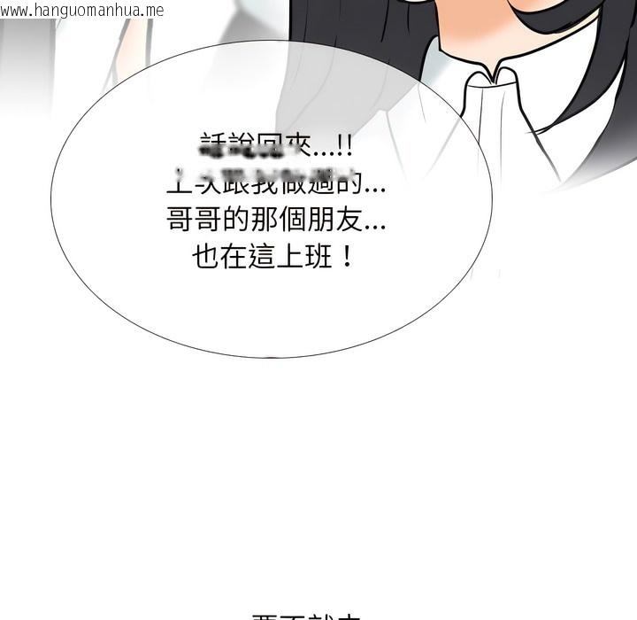 韩国漫画同事换换爱韩漫_同事换换爱-第150话在线免费阅读-韩国漫画-第100张图片