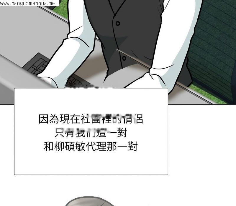 韩国漫画同事换换爱韩漫_同事换换爱-第167话在线免费阅读-韩国漫画-第20张图片