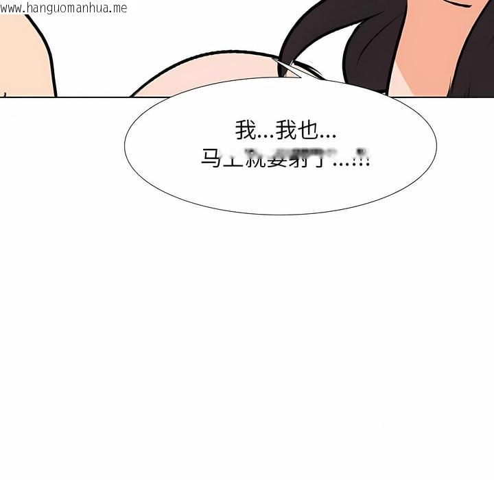 韩国漫画同事换换爱韩漫_同事换换爱-第115话在线免费阅读-韩国漫画-第115张图片