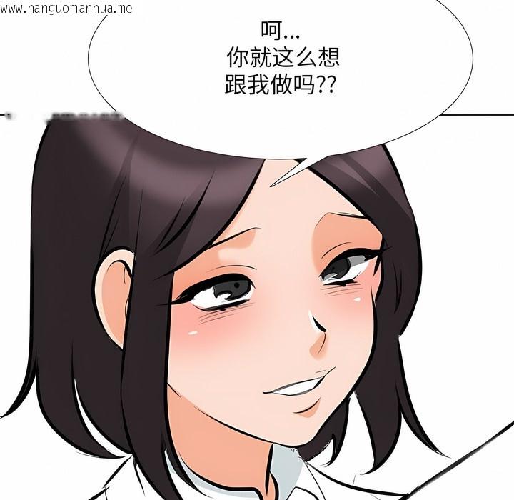 韩国漫画同事换换爱韩漫_同事换换爱-第112话在线免费阅读-韩国漫画-第121张图片