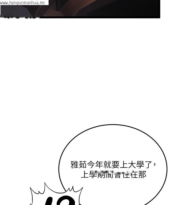 韩国漫画幼齿小阿姨韩漫_幼齿小阿姨-第1话-在阿姨面前口爆炮友在线免费阅读-韩国漫画-第128张图片