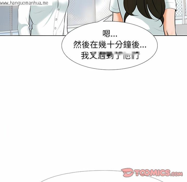 韩国漫画同事换换爱韩漫_同事换换爱-第105话在线免费阅读-韩国漫画-第49张图片
