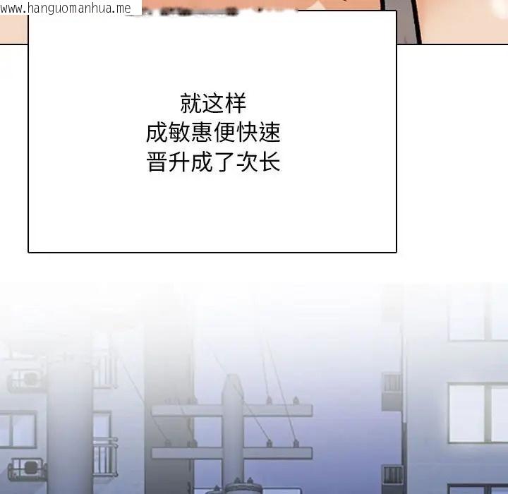 韩国漫画同事换换爱韩漫_同事换换爱-第179话在线免费阅读-韩国漫画-第52张图片