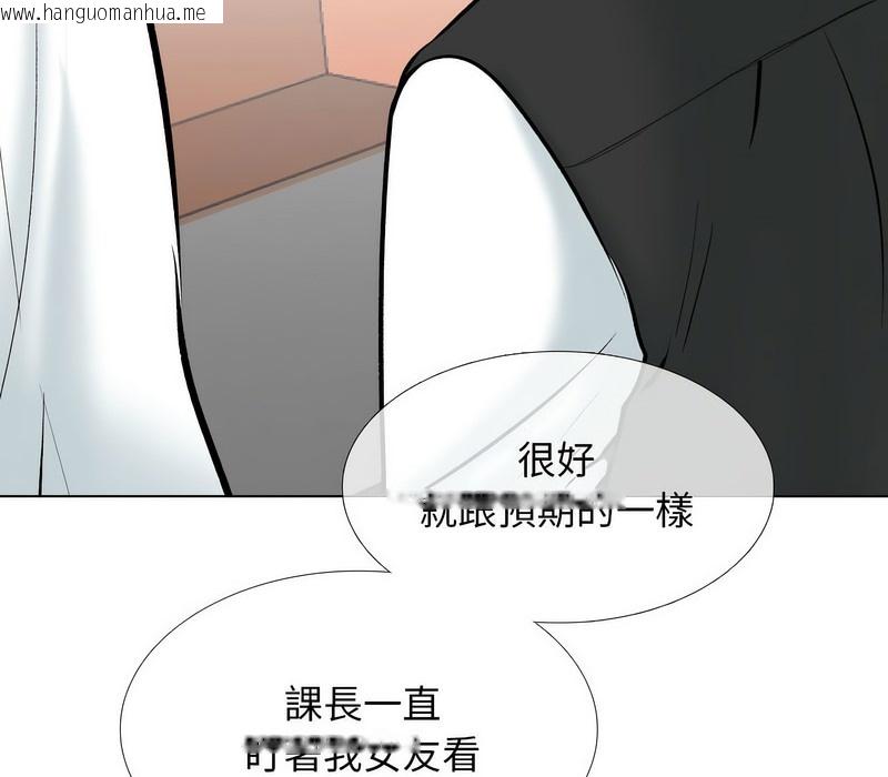 韩国漫画同事换换爱韩漫_同事换换爱-第167话在线免费阅读-韩国漫画-第88张图片