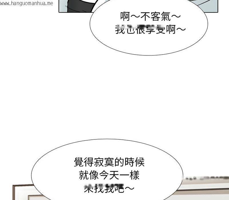 韩国漫画同事换换爱韩漫_同事换换爱-第156话在线免费阅读-韩国漫画-第19张图片