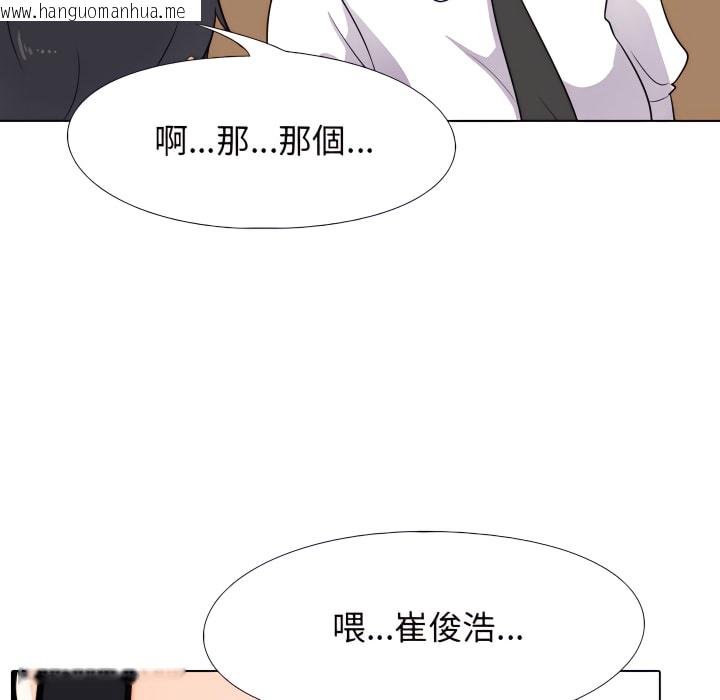 韩国漫画同事换换爱韩漫_同事换换爱-第65话在线免费阅读-韩国漫画-第76张图片