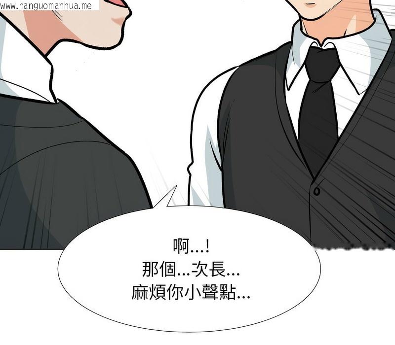 韩国漫画同事换换爱韩漫_同事换换爱-第167话在线免费阅读-韩国漫画-第42张图片