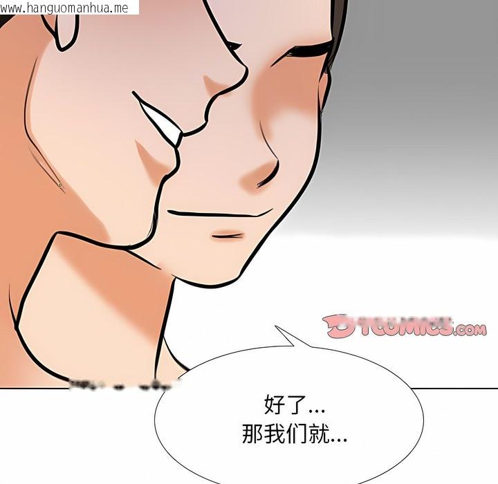 韩国漫画同事换换爱韩漫_同事换换爱-第121话在线免费阅读-韩国漫画-第103张图片