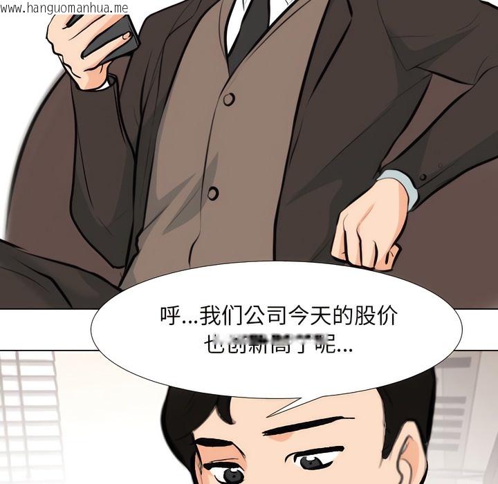 韩国漫画同事换换爱韩漫_同事换换爱-第131话在线免费阅读-韩国漫画-第43张图片