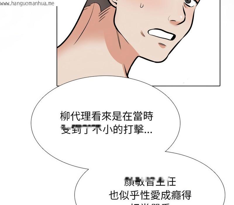 韩国漫画同事换换爱韩漫_同事换换爱-第176话在线免费阅读-韩国漫画-第125张图片