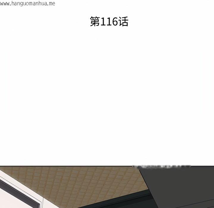 韩国漫画同事换换爱韩漫_同事换换爱-第116话在线免费阅读-韩国漫画-第12张图片