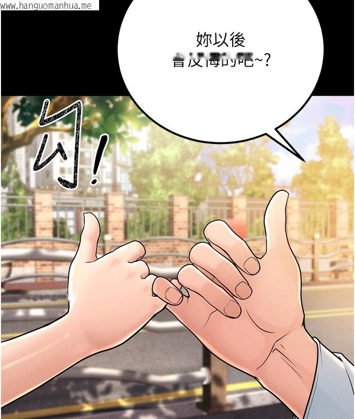 韩国漫画幼齿小阿姨韩漫_幼齿小阿姨-第1话-在阿姨面前口爆炮友在线免费阅读-韩国漫画-第46张图片