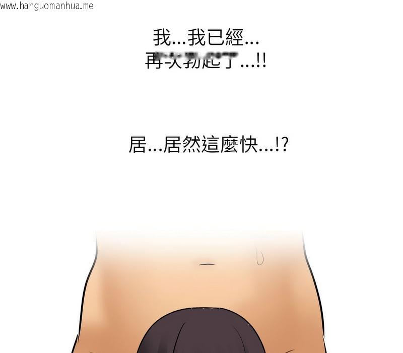 韩国漫画同事换换爱韩漫_同事换换爱-第154话在线免费阅读-韩国漫画-第107张图片