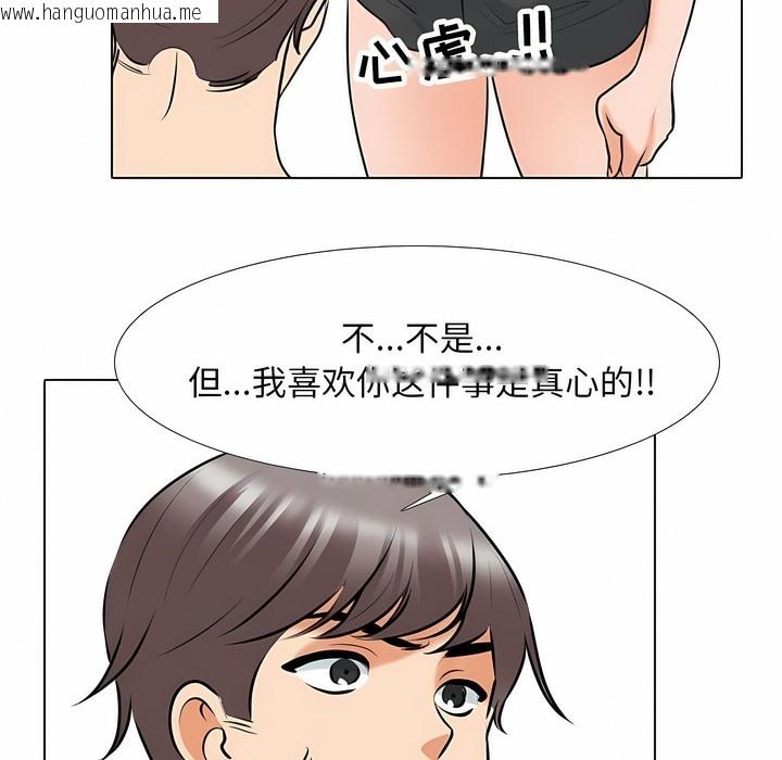 韩国漫画同事换换爱韩漫_同事换换爱-第118话在线免费阅读-韩国漫画-第25张图片