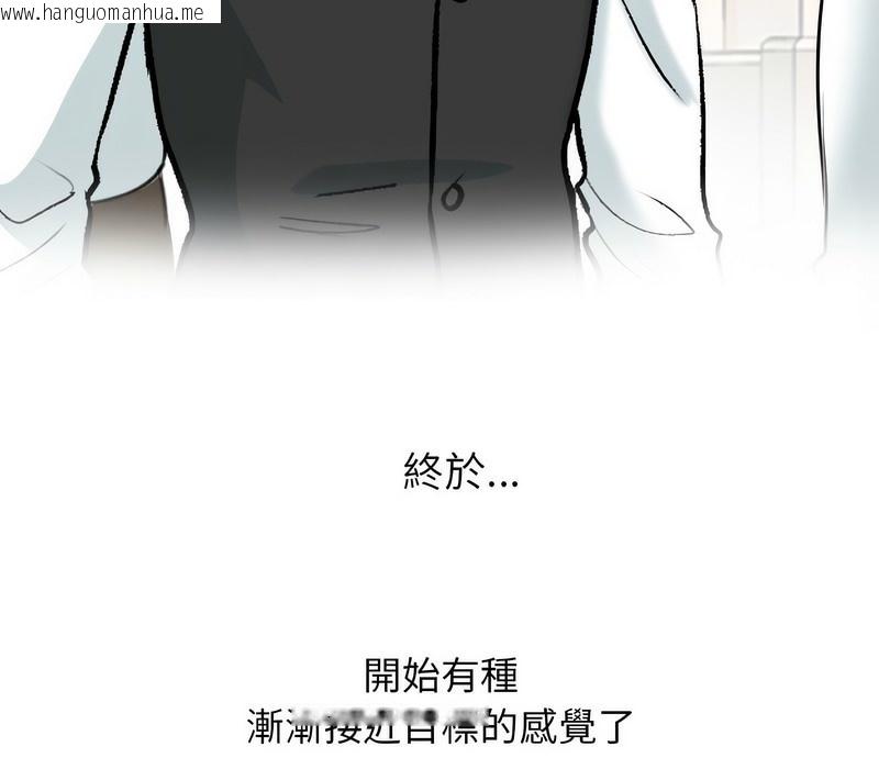 韩国漫画同事换换爱韩漫_同事换换爱-第168话在线免费阅读-韩国漫画-第133张图片