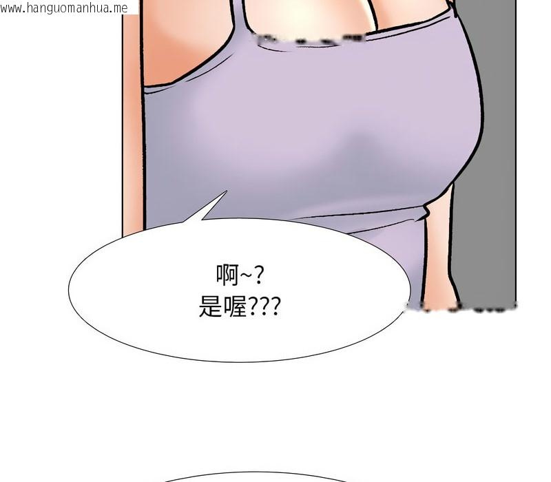 韩国漫画同事换换爱韩漫_同事换换爱-第157话在线免费阅读-韩国漫画-第134张图片