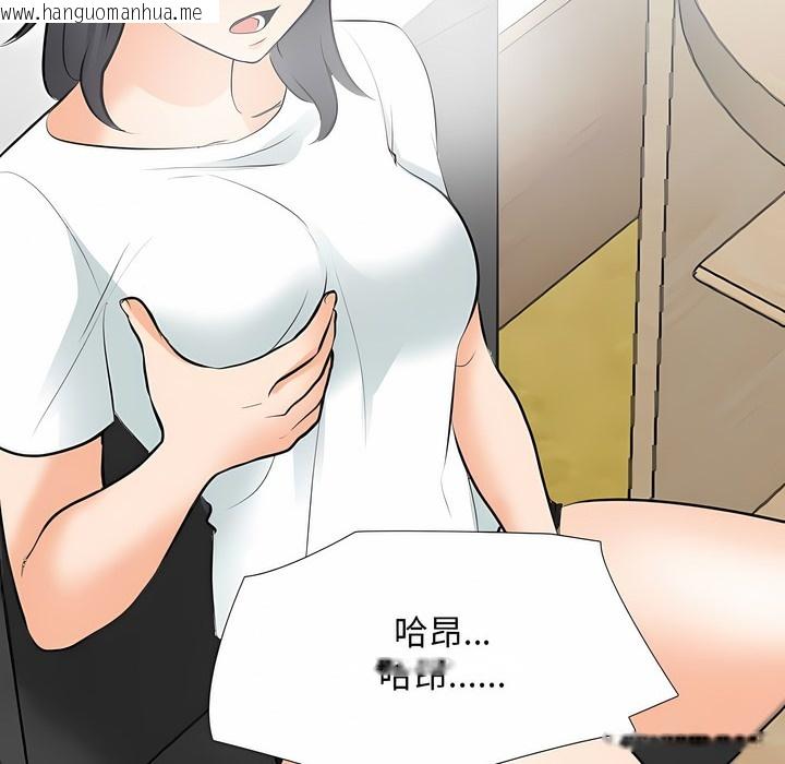 韩国漫画同事换换爱韩漫_同事换换爱-第111话在线免费阅读-韩国漫画-第62张图片