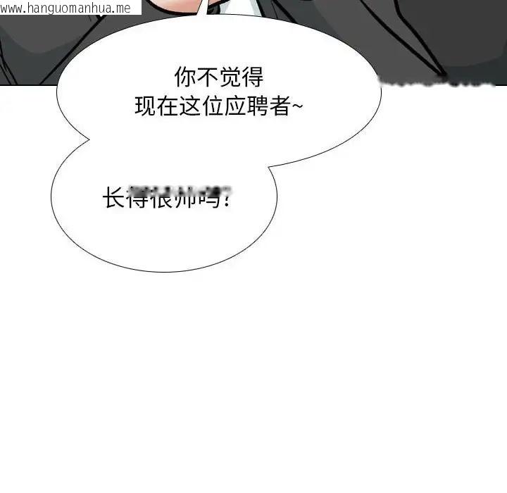 韩国漫画同事换换爱韩漫_同事换换爱-第179话在线免费阅读-韩国漫画-第20张图片