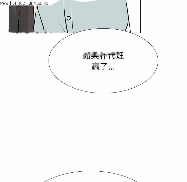 韩国漫画同事换换爱韩漫_同事换换爱-第100话在线免费阅读-韩国漫画-第78张图片