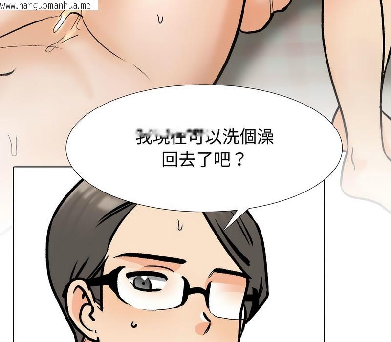 韩国漫画同事换换爱韩漫_同事换换爱-第172话在线免费阅读-韩国漫画-第98张图片