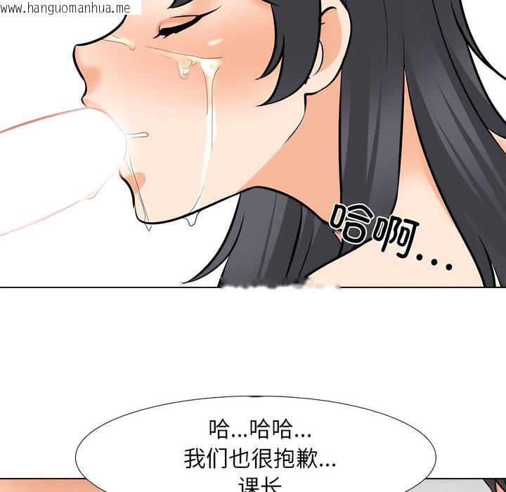 韩国漫画同事换换爱韩漫_同事换换爱-第135话在线免费阅读-韩国漫画-第62张图片