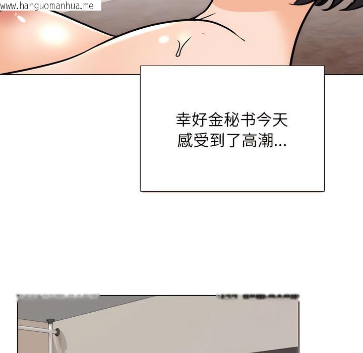 韩国漫画同事换换爱韩漫_同事换换爱-第143话在线免费阅读-韩国漫画-第107张图片