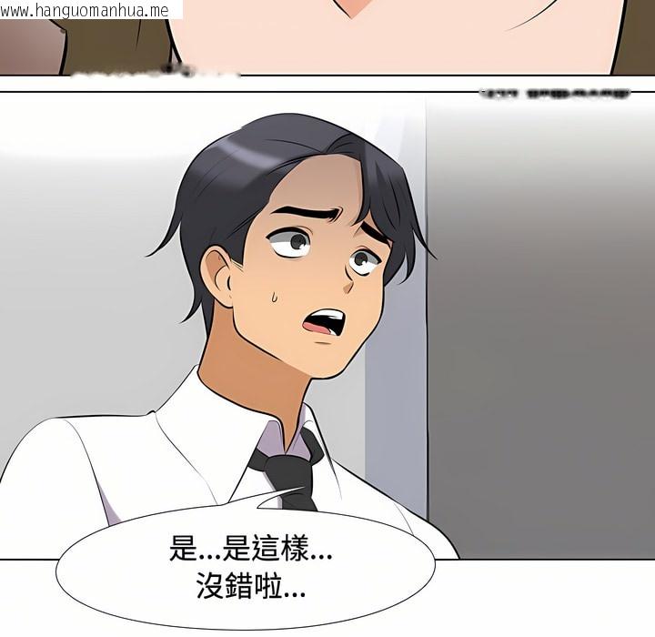 韩国漫画同事换换爱韩漫_同事换换爱-第86话在线免费阅读-韩国漫画-第32张图片