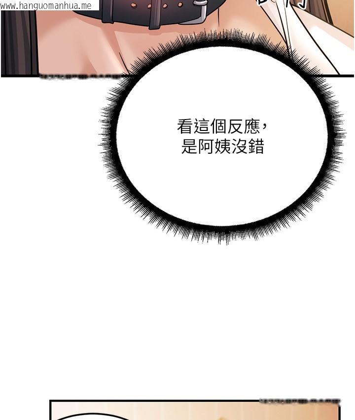 韩国漫画幼齿小阿姨韩漫_幼齿小阿姨-第1话-在阿姨面前口爆炮友在线免费阅读-韩国漫画-第161张图片