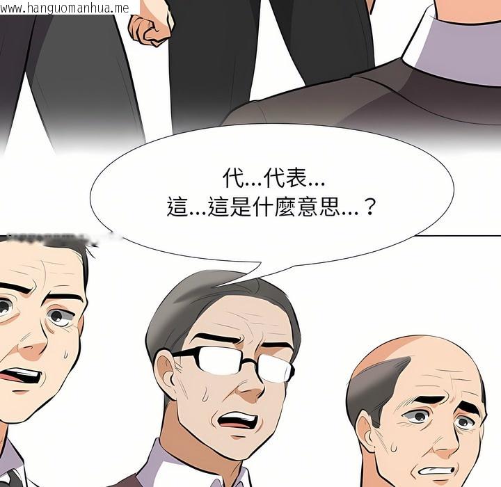 韩国漫画同事换换爱韩漫_同事换换爱-第95话在线免费阅读-韩国漫画-第14张图片