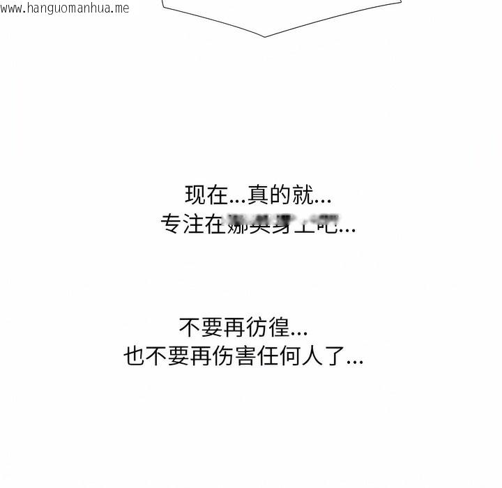 韩国漫画同事换换爱韩漫_同事换换爱-第118话在线免费阅读-韩国漫画-第133张图片