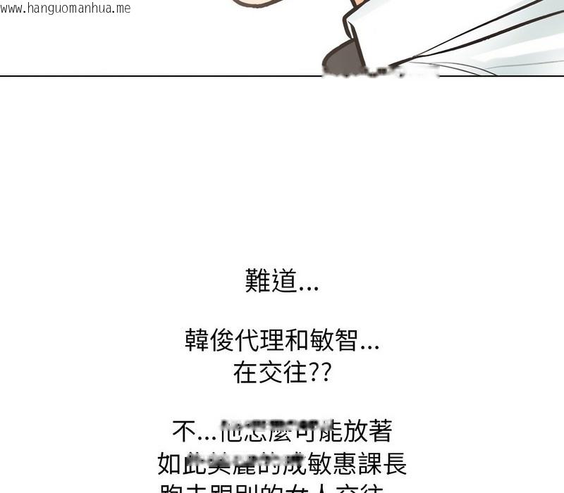 韩国漫画同事换换爱韩漫_同事换换爱-第171话在线免费阅读-韩国漫画-第60张图片