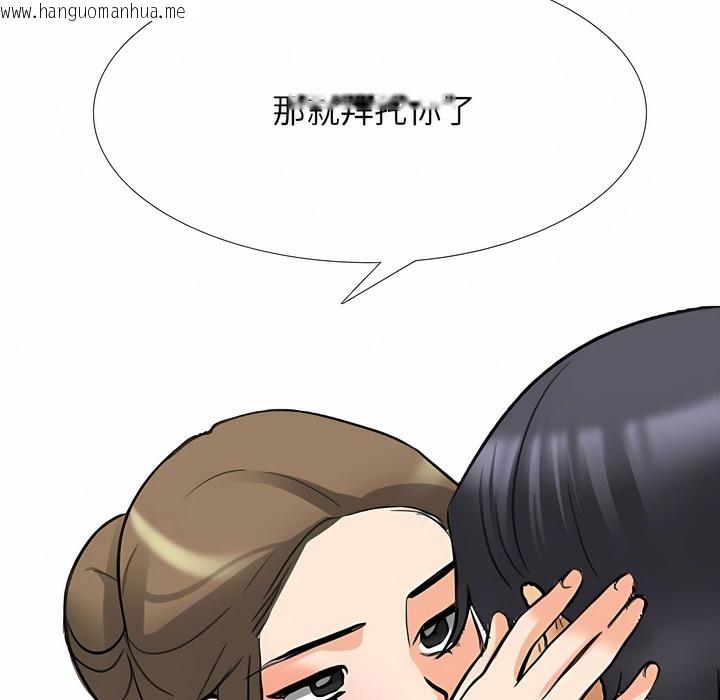 韩国漫画同事换换爱韩漫_同事换换爱-第122话在线免费阅读-韩国漫画-第31张图片