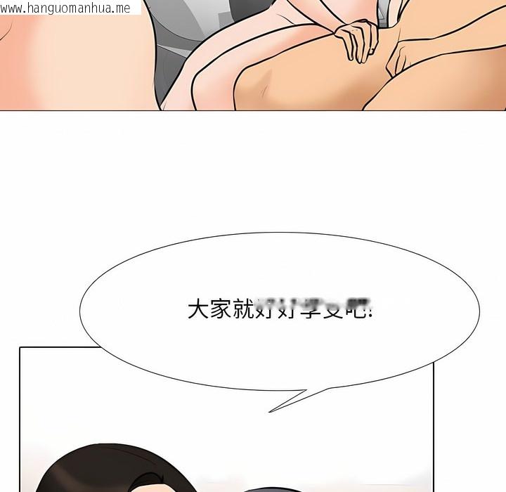 韩国漫画同事换换爱韩漫_同事换换爱-第113话在线免费阅读-韩国漫画-第94张图片
